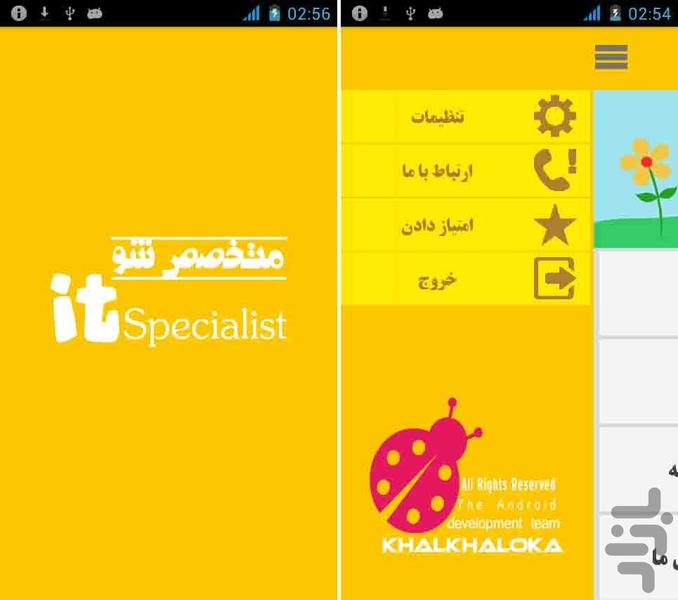 متخصص شو - Image screenshot of android app