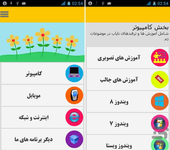 متخصص شو - Image screenshot of android app