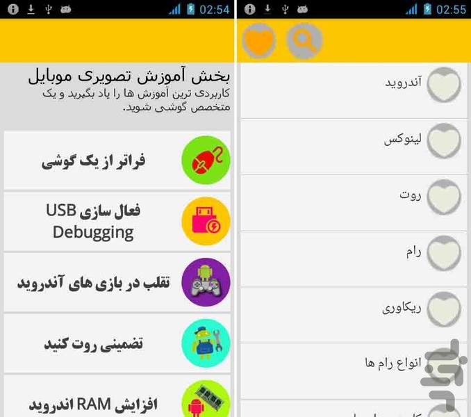 متخصص شو - عکس برنامه موبایلی اندروید