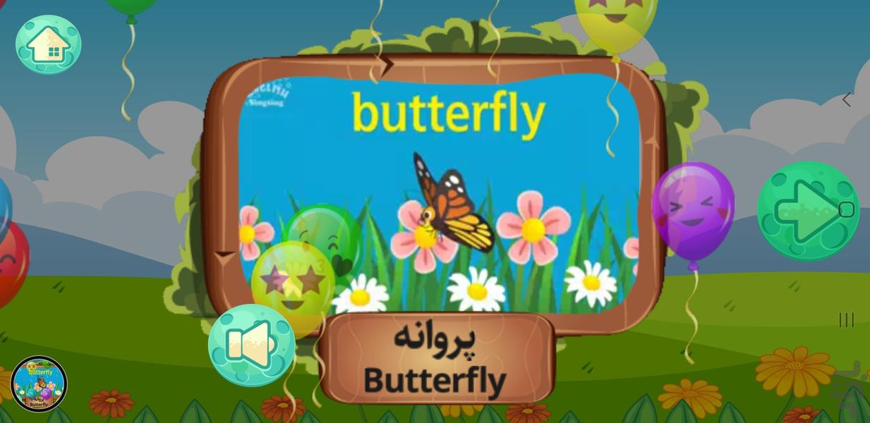 Insects Puzzles Children - Gameplay image of android game