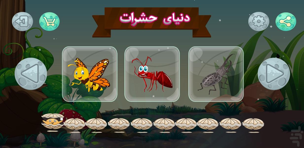 پازل حشرات کودکان - عکس بازی موبایلی اندروید