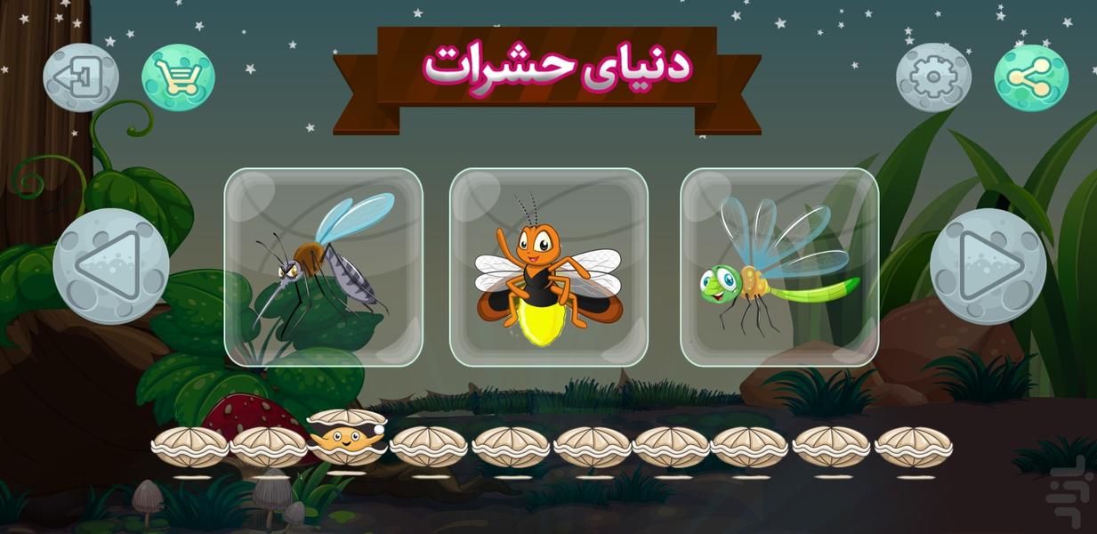 پازل حشرات کودکان - عکس بازی موبایلی اندروید