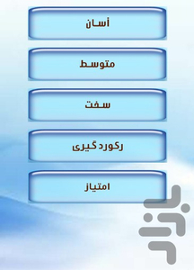 دو به دو - عکس بازی موبایلی اندروید
