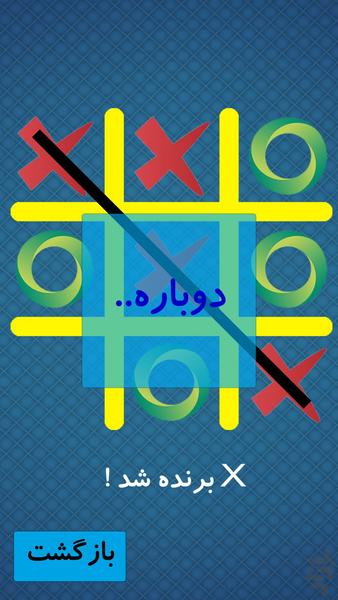 دوز - عکس بازی موبایلی اندروید
