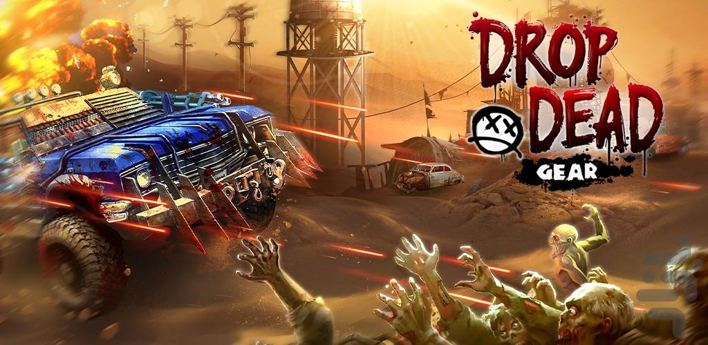 چرخدندههای مرگ - عکس بازی موبایلی اندروید