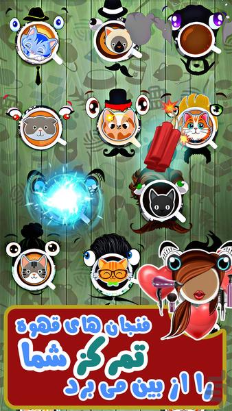 بازی فکری و معمایی دیدیا - عکس بازی موبایلی اندروید