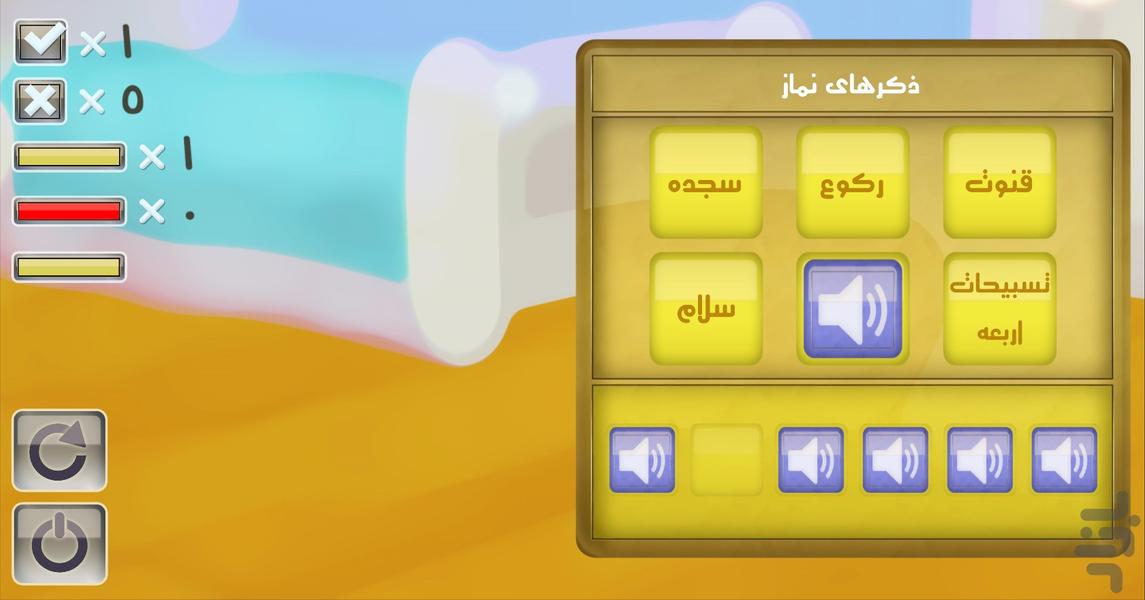 Prayer Simulator (For Girls) - Gameplay image of android game