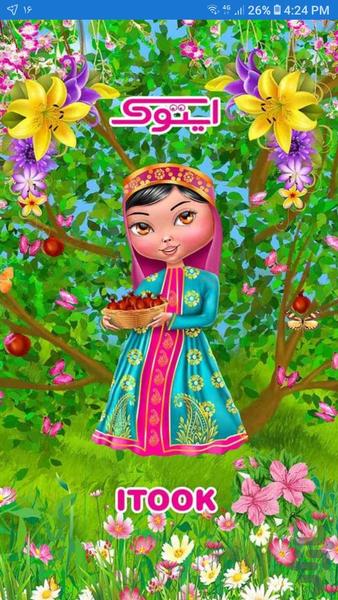 ایتوک - عکس برنامه موبایلی اندروید