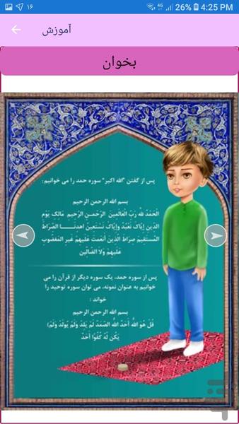 ایتوک - عکس برنامه موبایلی اندروید
