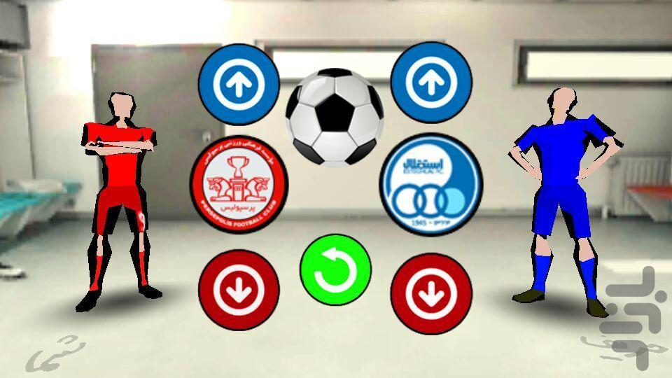 جام مدرسه ها - Gameplay image of android game