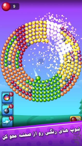 Bubble Shooter Revolver - Gameplay image of android game