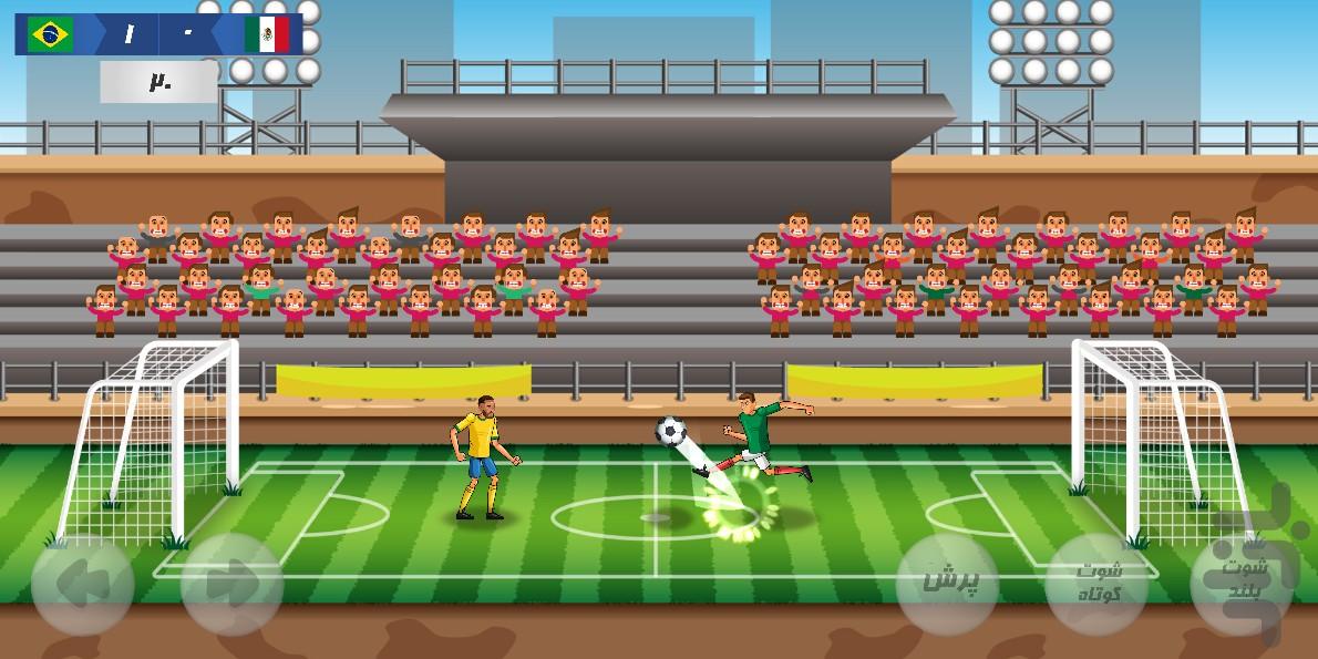 شوتبال جام جهانی - Gameplay image of android game