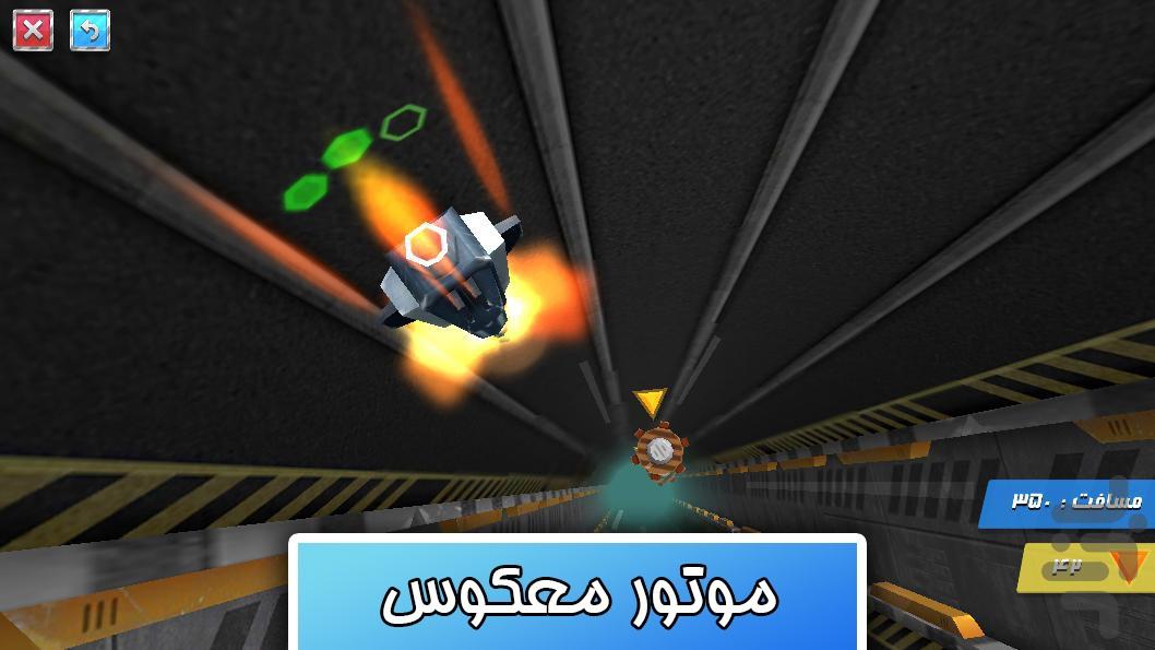 موتور معکوس - عکس بازی موبایلی اندروید