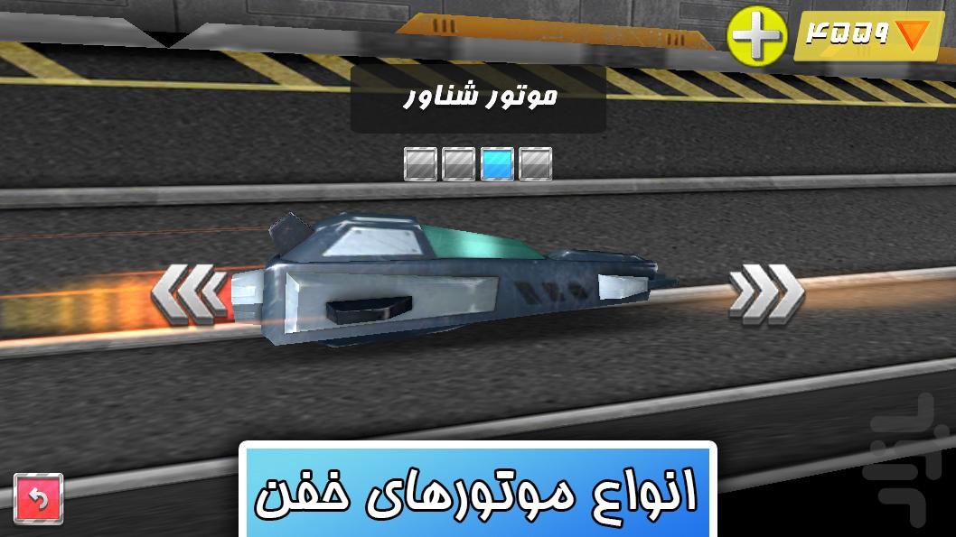 موتور معکوس - عکس بازی موبایلی اندروید