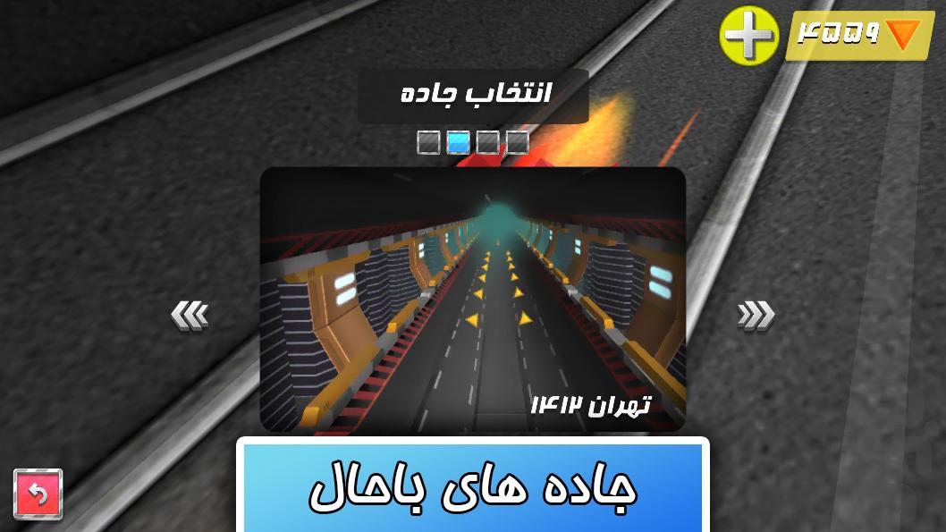 موتور معکوس - عکس بازی موبایلی اندروید