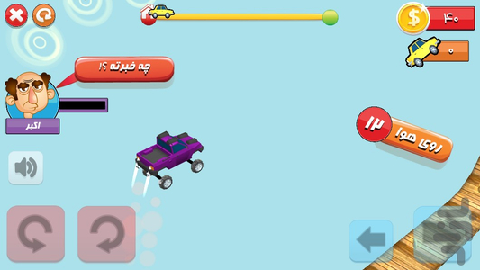 car - Gameplay image of android game
