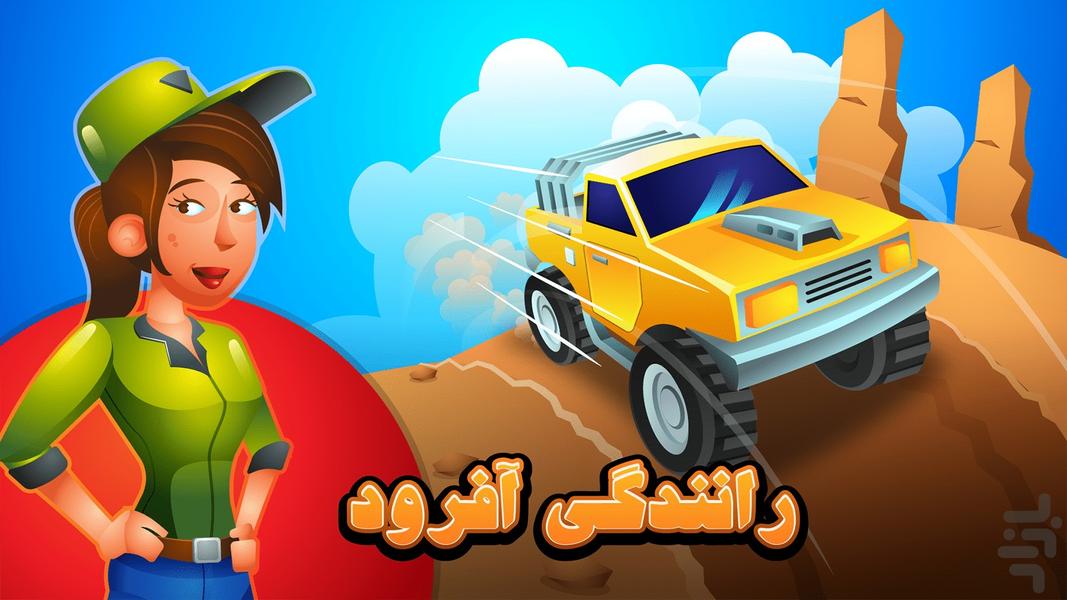 car - Gameplay image of android game