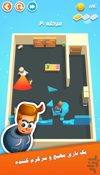 Possible Theft - Gameplay image of android game
