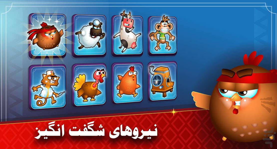 شتر گاو پلنگ : نبرد آنلاین - عکس بازی موبایلی اندروید