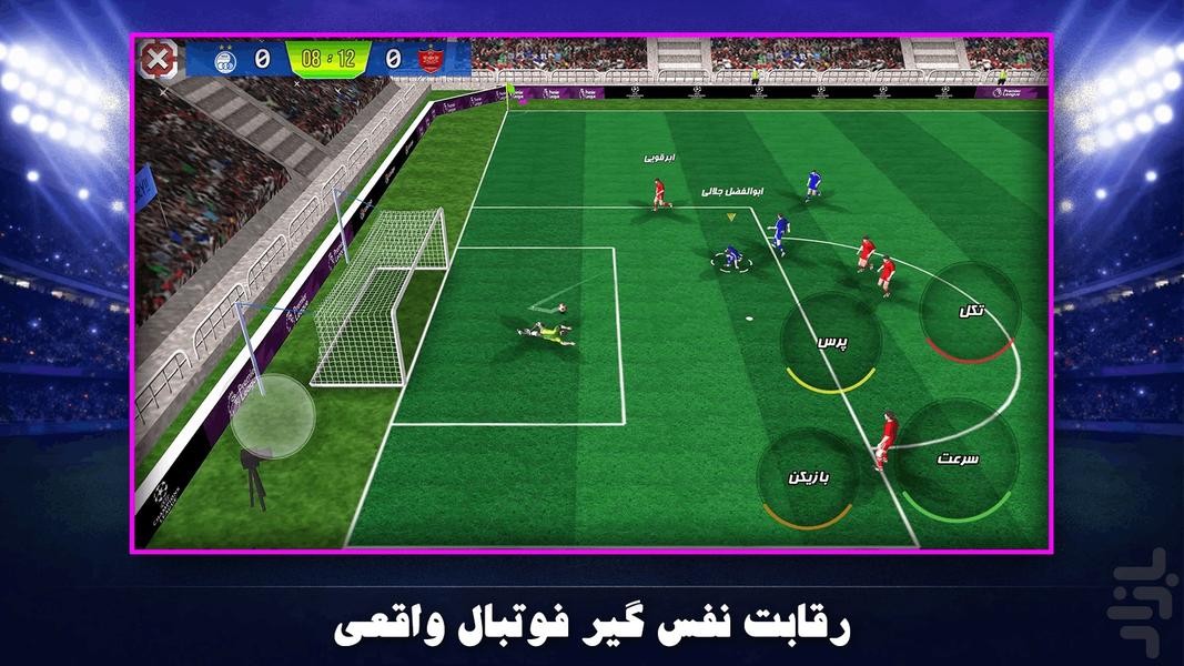 Champions League - Gameplay image of android game