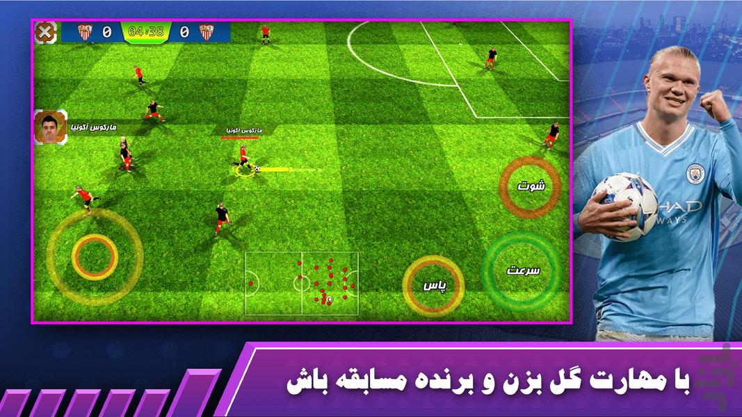 Champions League - Gameplay image of android game