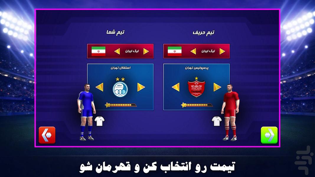 Champions League - Gameplay image of android game