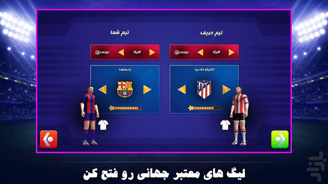 Champions League - Gameplay image of android game
