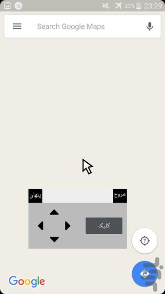 Touch mous - Image screenshot of android app