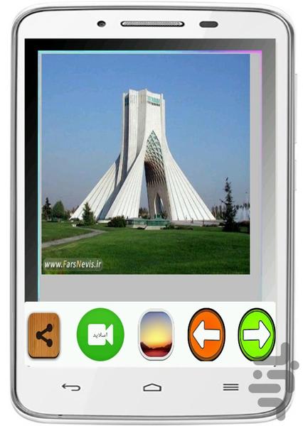Tsavyrbrj of - Image screenshot of android app