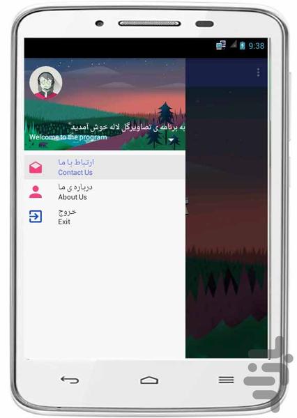 تصاویرگل  لاله - Image screenshot of android app