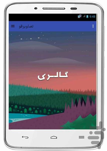 تصاویر قو - عکس برنامه موبایلی اندروید