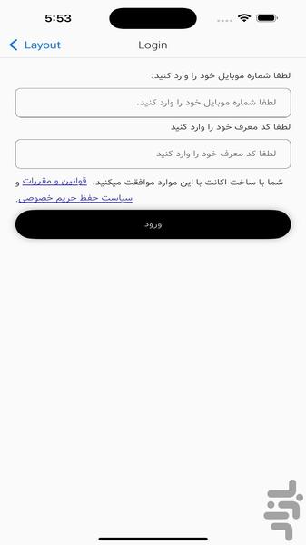 جت اسنکر - پیک - Image screenshot of android app