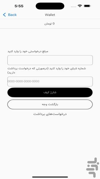 جت اسنکر - پیک - Image screenshot of android app