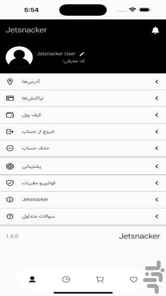 جت اسنکر - پیک - Image screenshot of android app