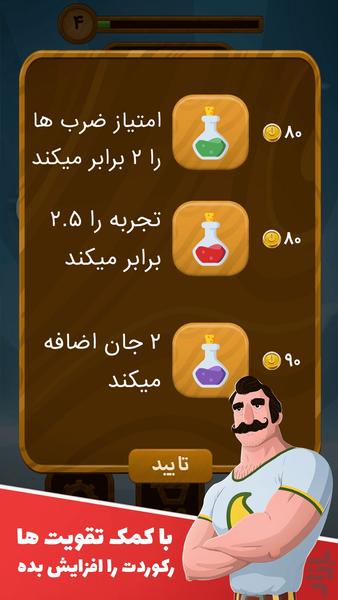 زورخونه - عکس بازی موبایلی اندروید