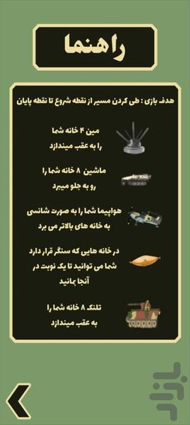 MineField - Gameplay image of android game