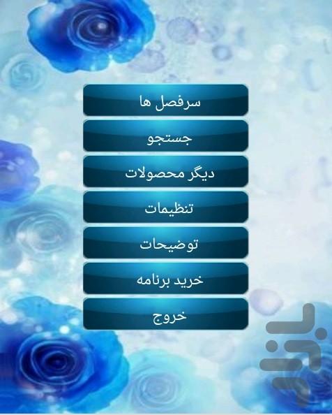 کلید قانون جذب - Image screenshot of android app