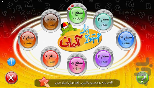 استودیو زبان آلمانی (بدون تبلیغات) - عکس برنامه موبایلی اندروید
