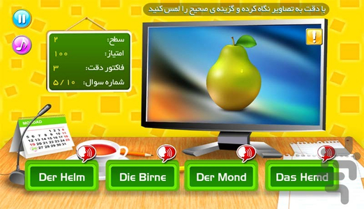 استودیو زبان آلمانی (بدون تبلیغات) - عکس برنامه موبایلی اندروید