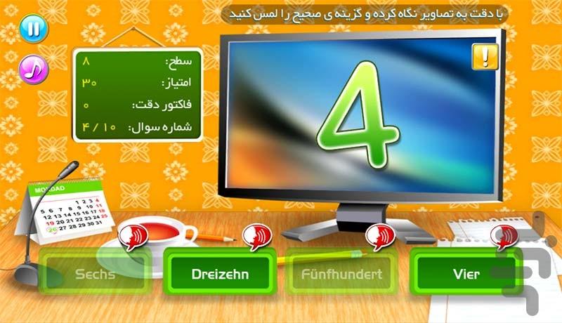 استودیو زبان آلمانی (بدون تبلیغات) - عکس برنامه موبایلی اندروید