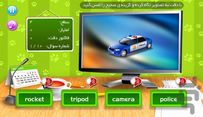 English Studio - Image screenshot of android app