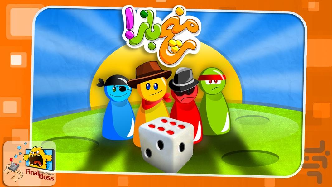 Ludo Master - Gameplay image of android game