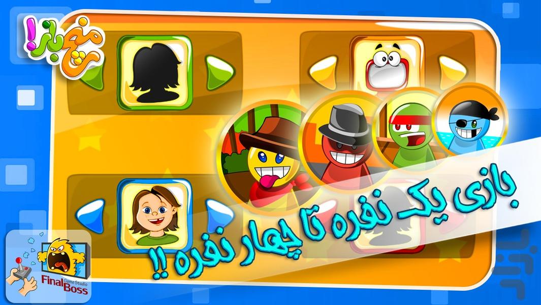Ludo Master Free - Gameplay image of android game