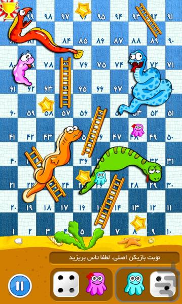 Snakes and Ladders (in Aquarium) - Gameplay image of android game