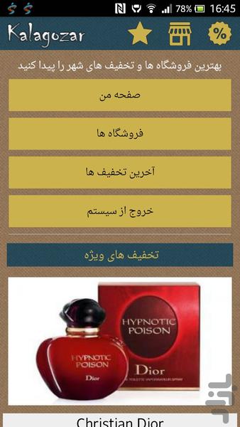 کالا گذار - عکس برنامه موبایلی اندروید