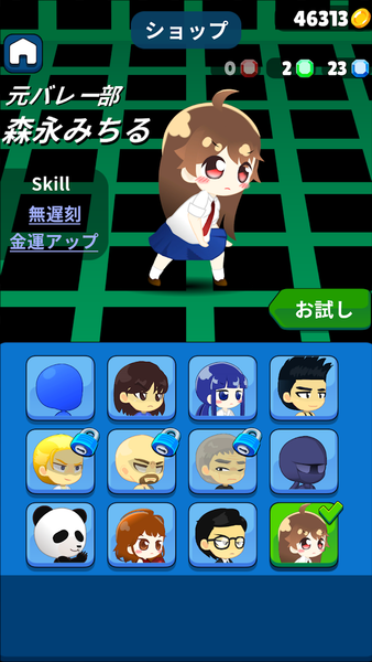 Grab & Throw - عکس برنامه موبایلی اندروید