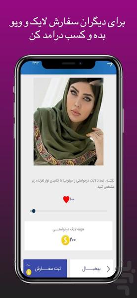 لایک گیر اینستاگرام لایک کده - عکس برنامه موبایلی اندروید