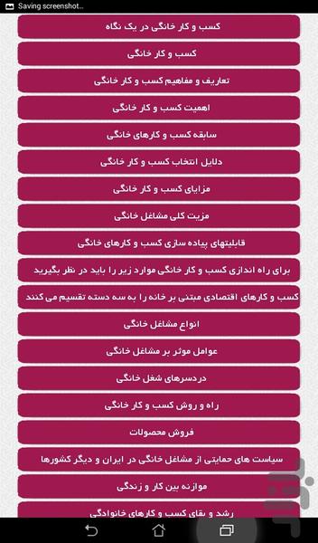 کسب و کار جامع - عکس برنامه موبایلی اندروید