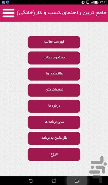 کسب و کار جامع - عکس برنامه موبایلی اندروید