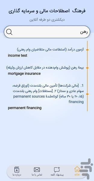 Investopedia - Image screenshot of android app
